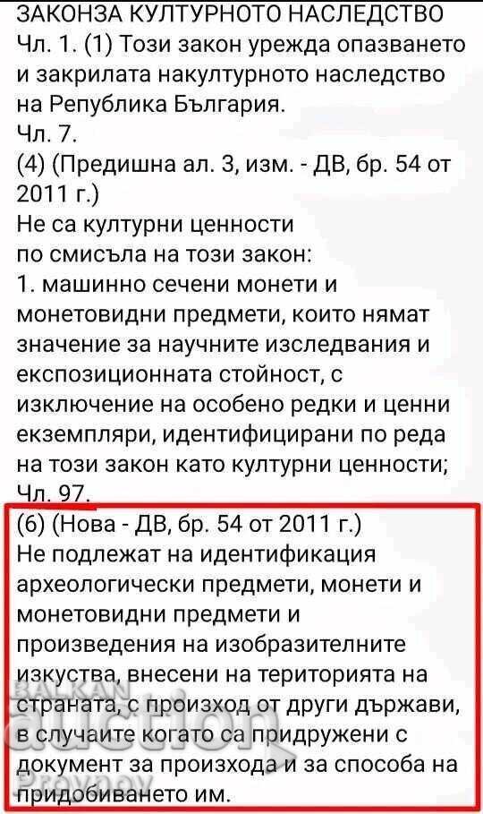 Sabie unică parang clewang - XVI-XVII - 79 cm cu preț € 306.78 | 600.01 BGN