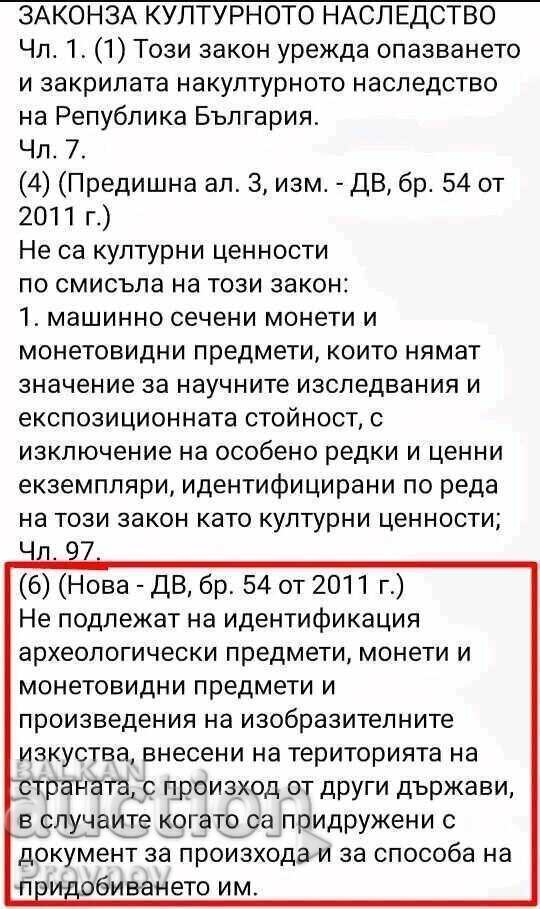 Μοναδικό σπαθί parang klewang - XVI-XVII - 79 εκ με τιμή € 306.78 | 600.01 BGN Μοναδικό σπαθί parang klewang - XVI-XVII - 79 εκ με τιμή € 306.78 | 600.01 BGN