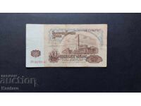 Банкнота - БЪЛГАРИЯ - 20 лева - 1974 г. -  серия ОА