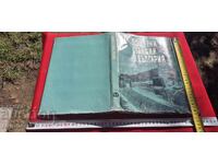 Pumping Stations in Bulgaria