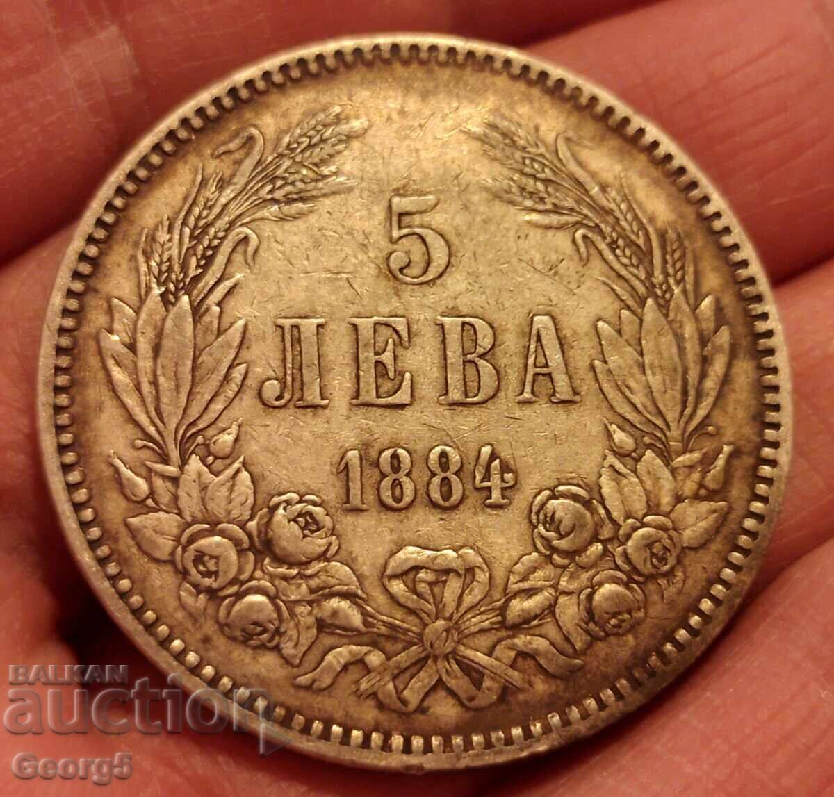 5 BGN 1884 με τιμή 700.00 BGN | € 357.90