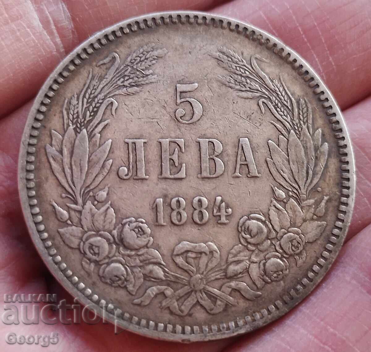 Δημοπρασία 5 BGN 1884