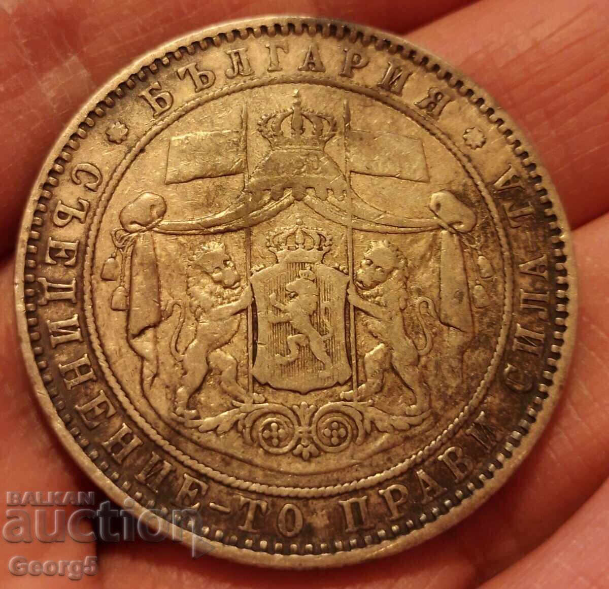 Παράδοση 5 BGN 1884