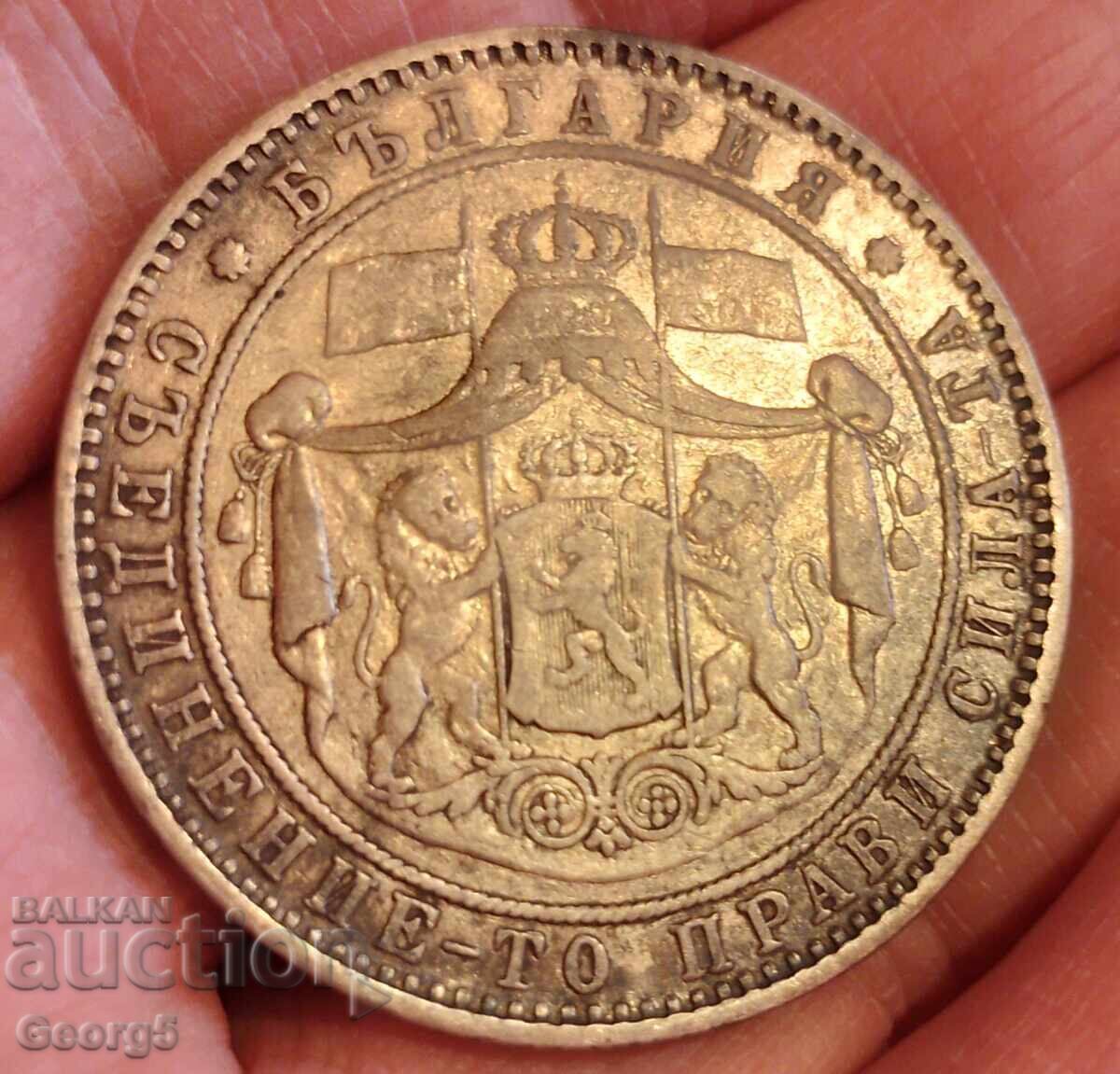 5 BGN 1884 - 6