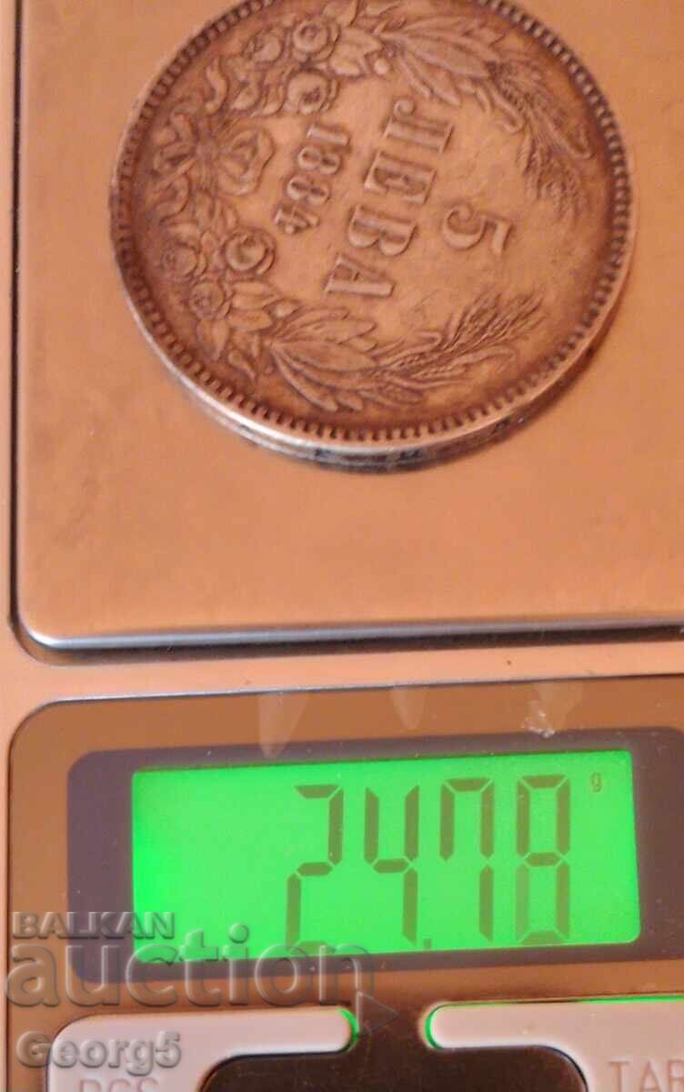 5 BGN 1884 - 7