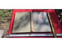 FIZICHESKA ΓΕΩΓΡΑΦΙΑ ΤΗΣ ΒΟΥΛΓΑΡΙΑΣ