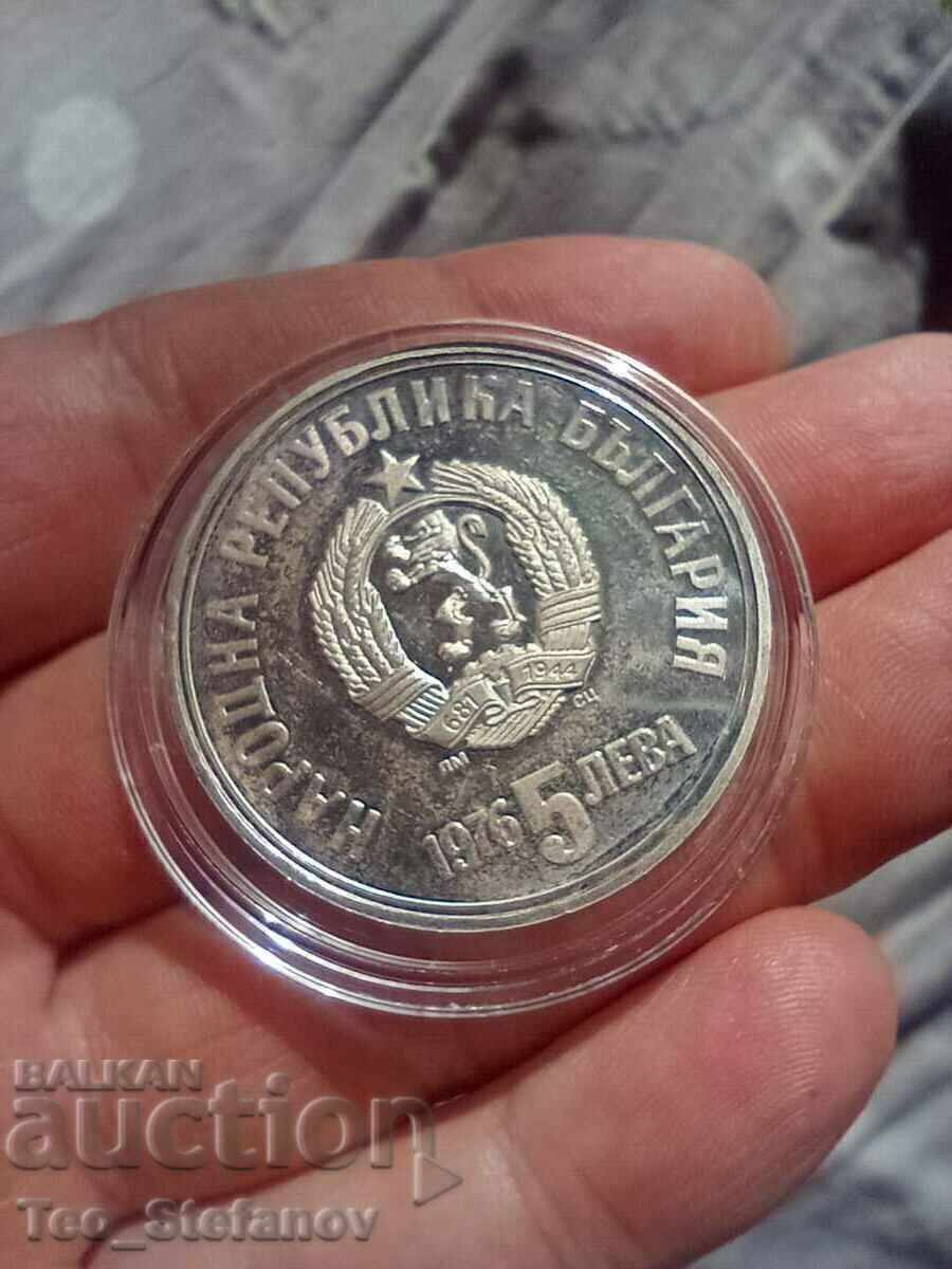 5 лева 1976 Ботев с цена 75.00 лв. | € 38.35