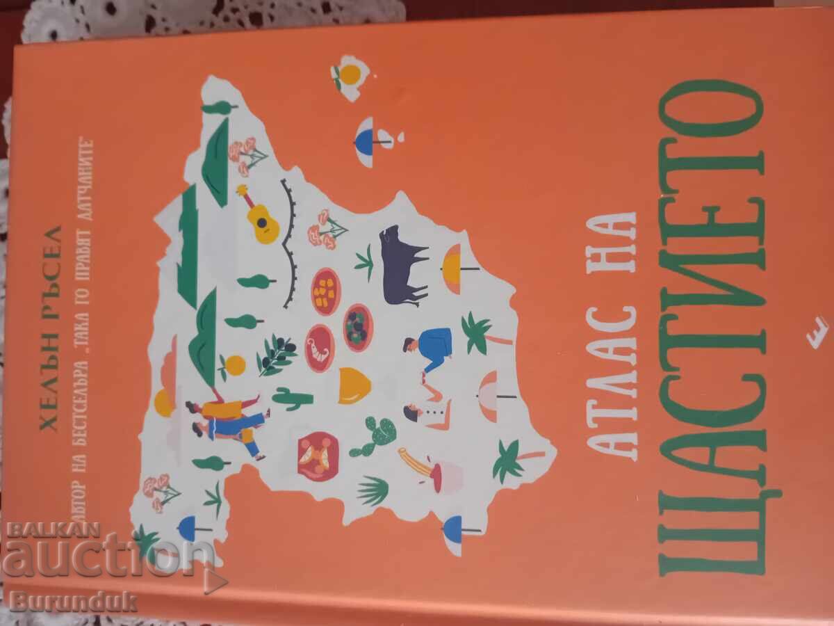 Άτλας της Ευτυχίας