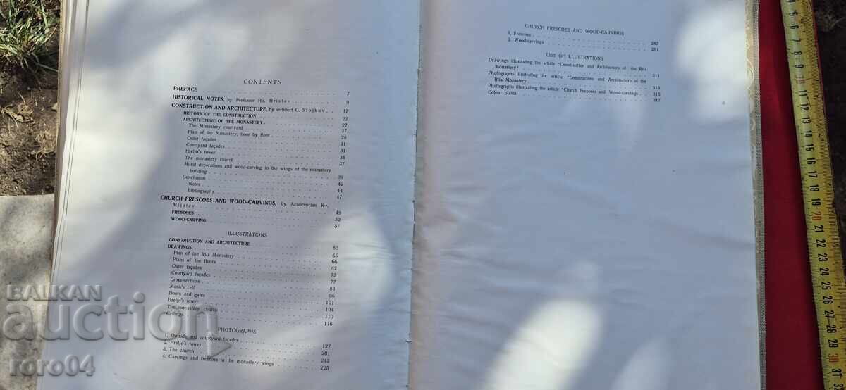 ΡΙΛΣΚΙ ΜΟΝΑΣΤΗΡΙ - ΑΛΜΠΟΥΜ - 7 ΡΙΛΣΚΙ ΜΟΝΑΣΤΗΡΙ - ΑΛΜΠΟΥΜ - 7