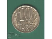 Russia 10 Kopeks 1989 j4a