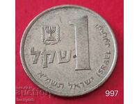 1 Shekel 1981 - Israel