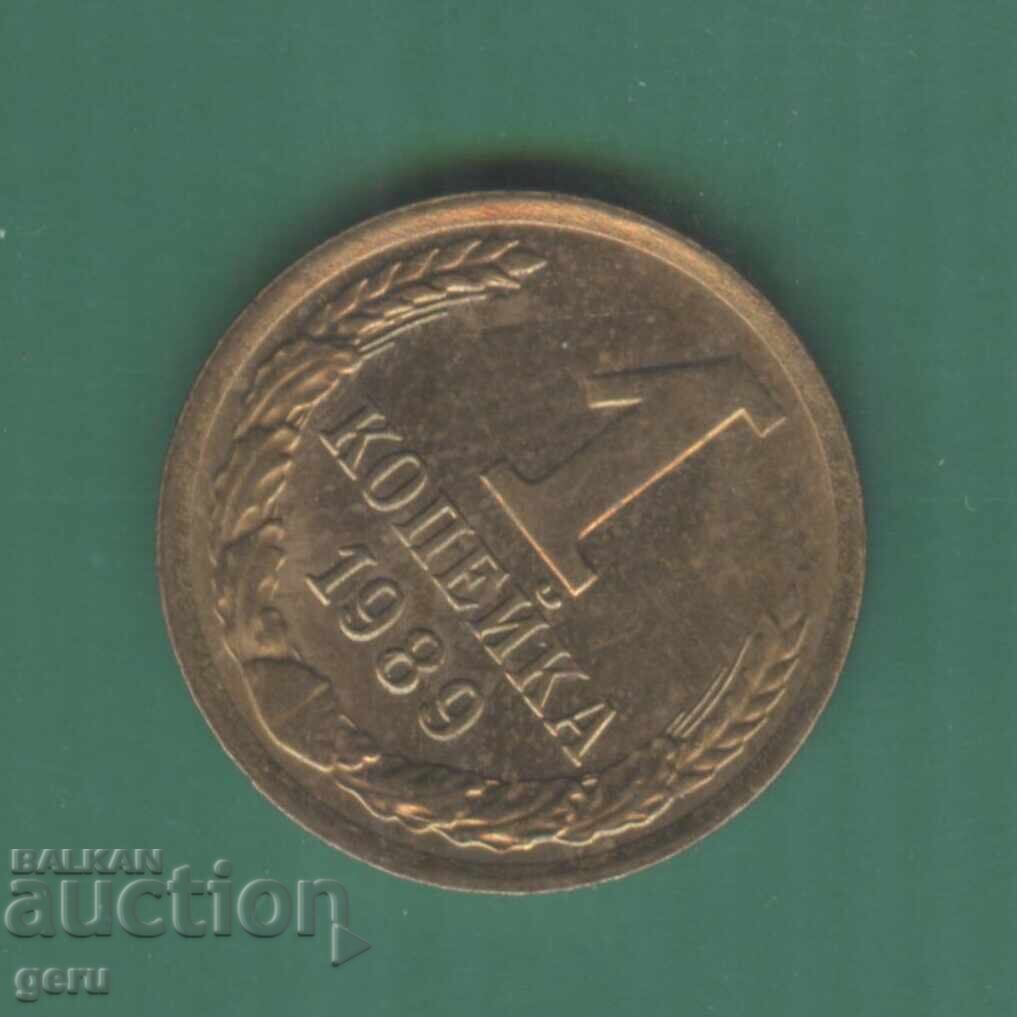 Russia 1 kopek 1989 j4a Russia 1 kopek 1989 j4a