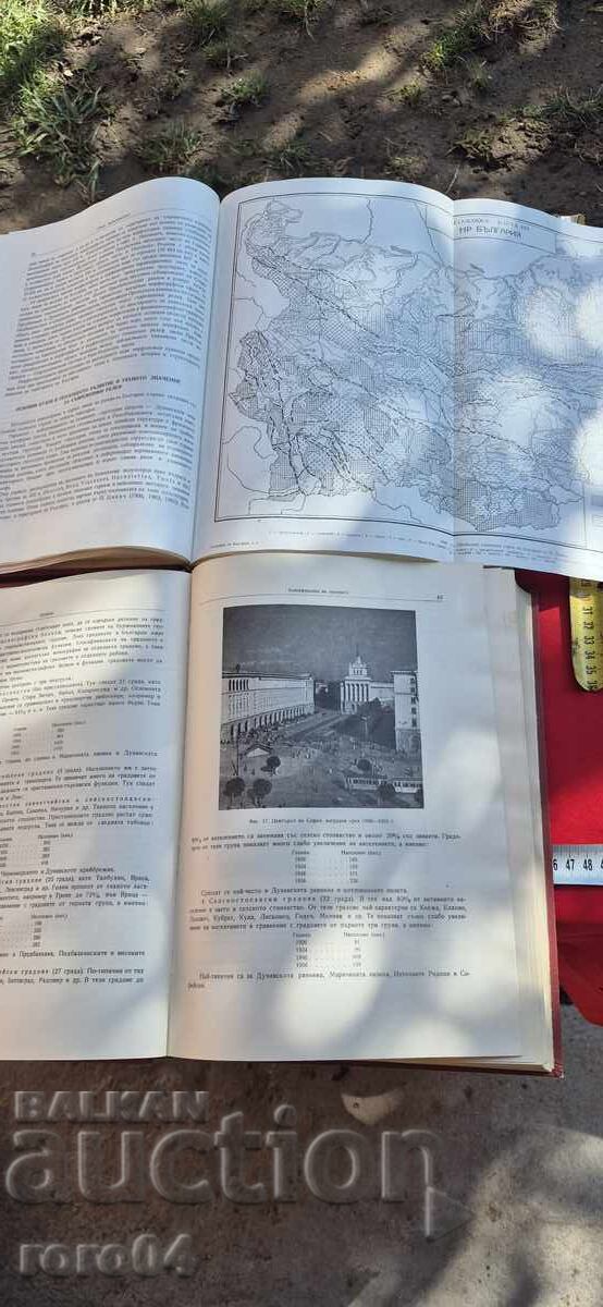GEOGRAFIA BULGARIEI ÎN DOUĂ VOLUME - 7