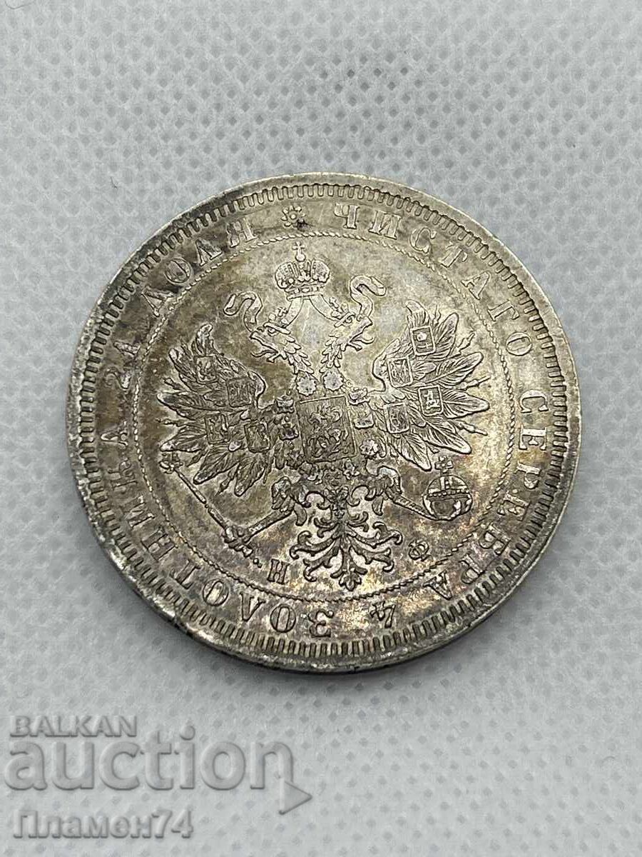Ruble 1878 Russia with price 195.00 BGN | € 99.70