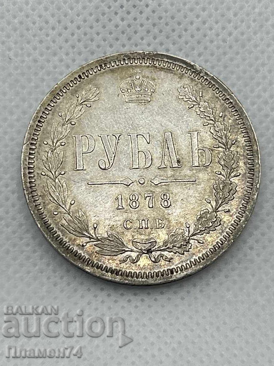Ruble 1878 Russia
