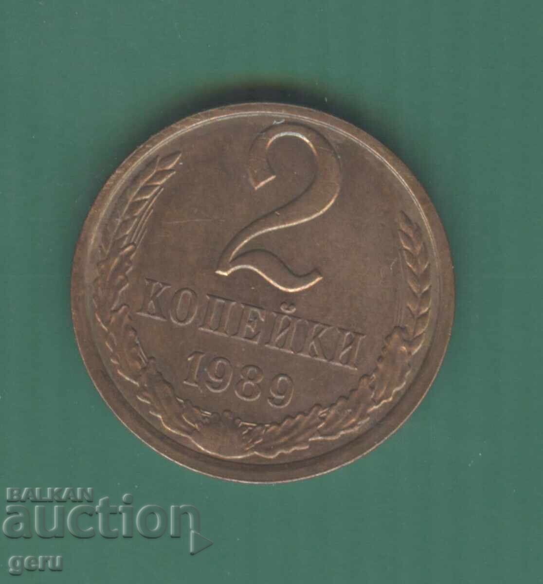 Russia 2 Kopeks 1989 j4a Russia 2 Kopeks 1989 j4a