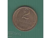 Russia 2 Kopeks 1989 j4a