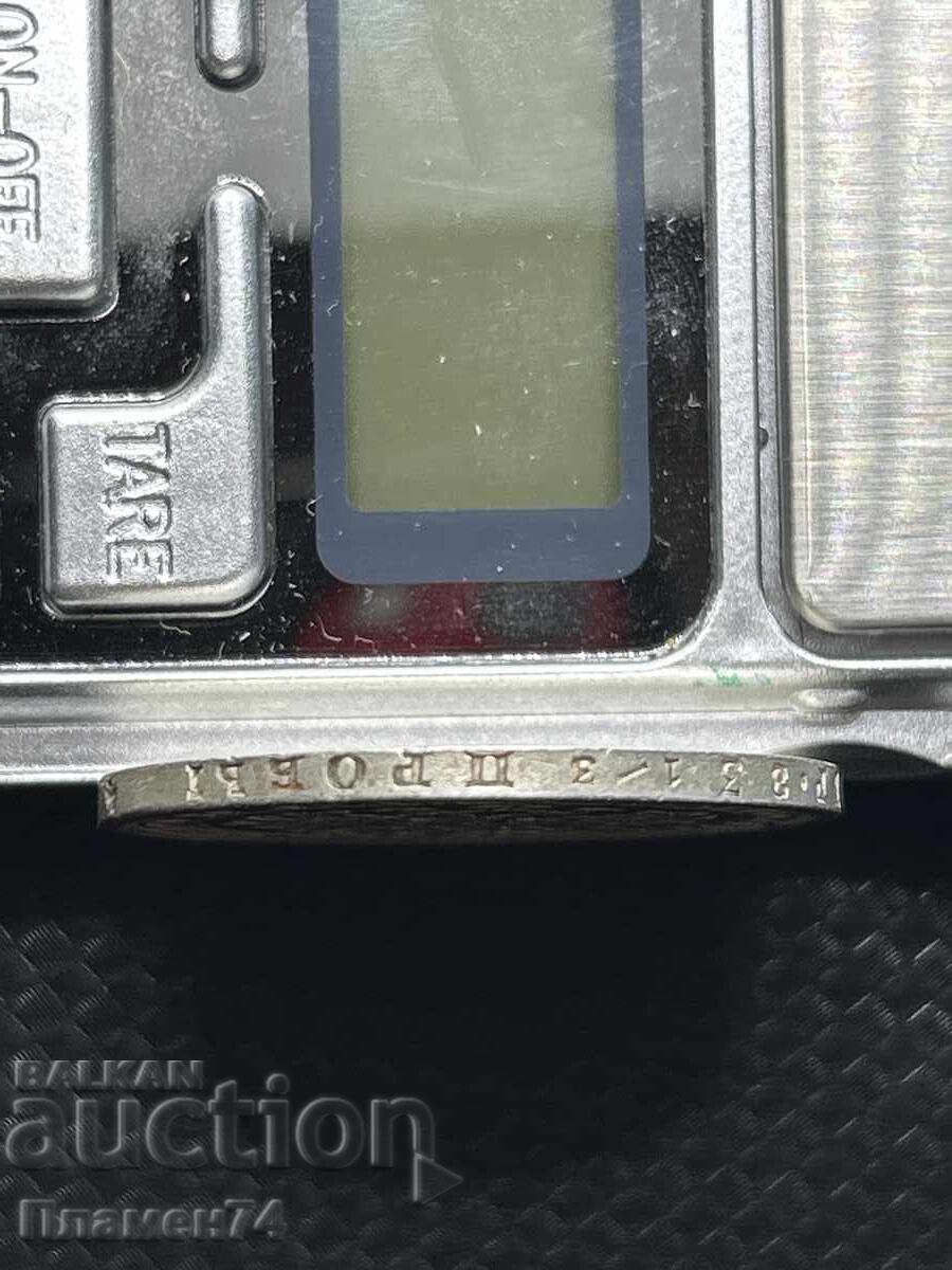 Δημοπρασία Ρούβλι 1878 Ρωσία