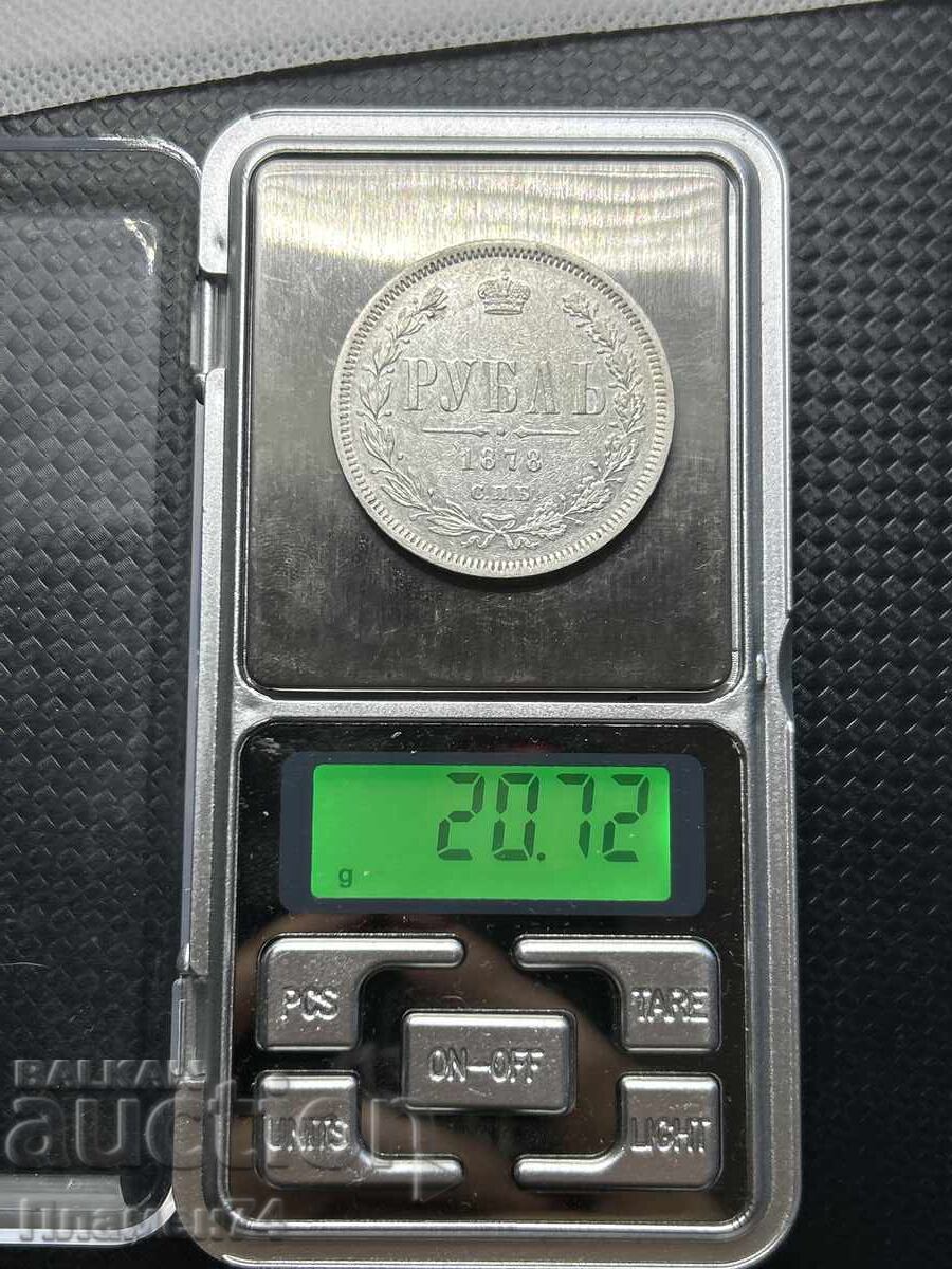 Παράδοση Ρούβλι 1878 Ρωσία