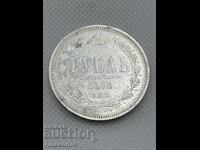 Rublă 1878 Rusia
