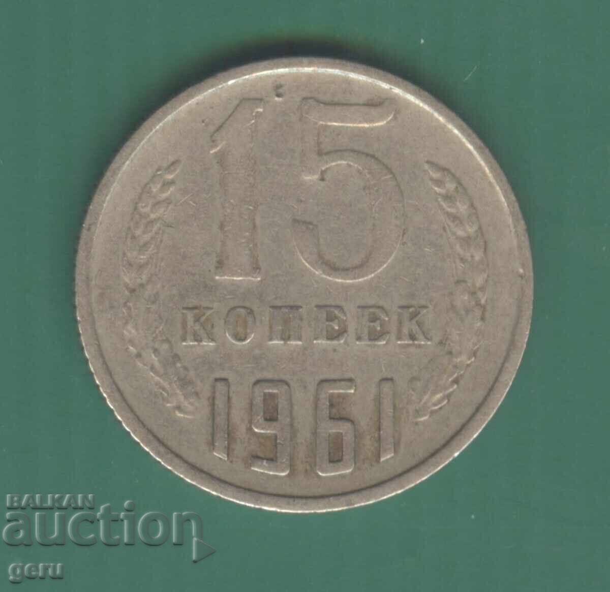 Rusia 15 copeici 1961 j4a Rusia 15 copeici 1961 j4a
