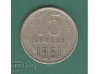 Russia 15 Kopeks 1961 j4a