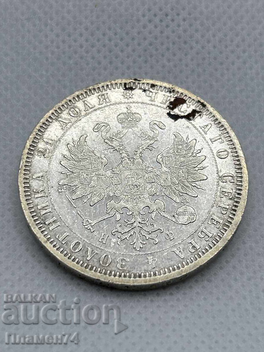 Rublă 1878 Rusia cu preț 200.00 BGN | € 102.26
