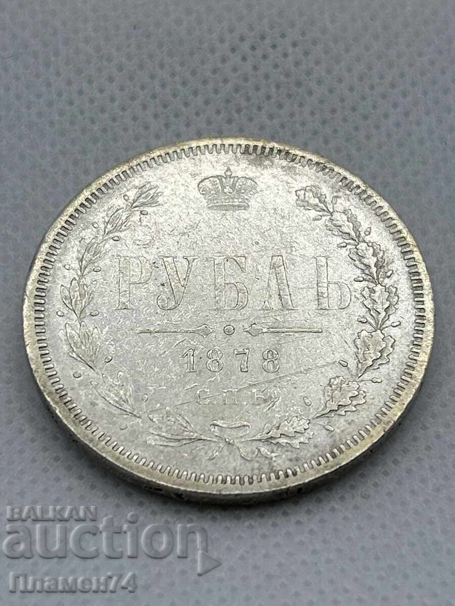 Rublă 1878 Rusia