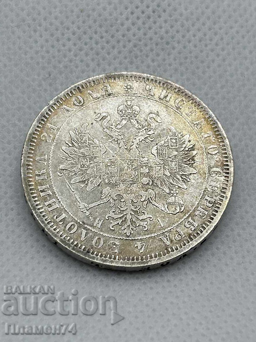 Rublă 1872 Rusia cu preț 320.00 BGN | € 163.61