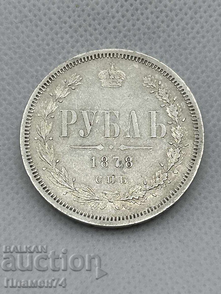Ruble 1878 Russia