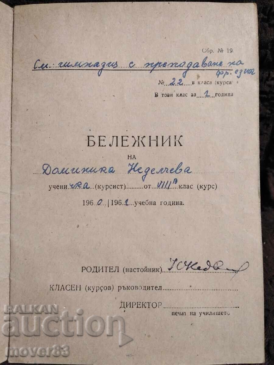 Соц. Стар бележник. 60-те години с цена 0.35 лв. | € 0.18 Соц. Стар бележник. 60-те години с цена 0.35 лв. | € 0.18