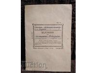 Σοσιαλιστικό Σημειωματάριο. 60s