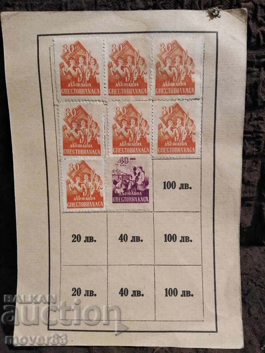 Social Savings Card. 60s with price 6.50 BGN | € 3.32 Social Savings Card. 60s with price 6.50 BGN | € 3.32