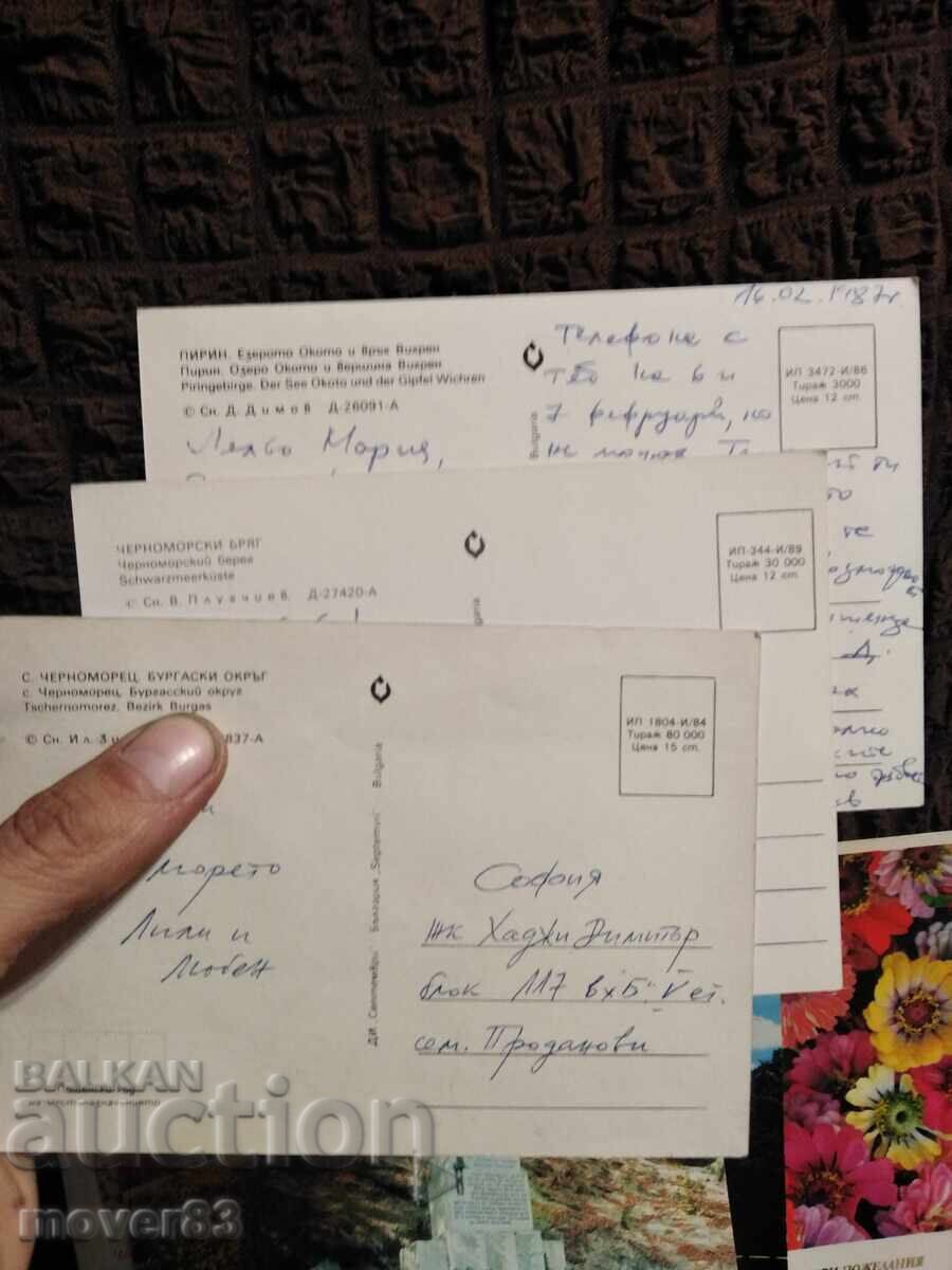 Bulgaria Postcards. 1980s - 5 Bulgaria Postcards. 1980s - 5