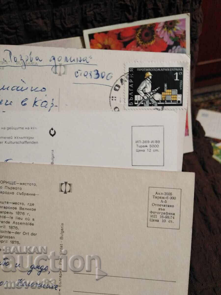 Bulgaria Postcards. 1980s - 6 Bulgaria Postcards. 1980s - 6