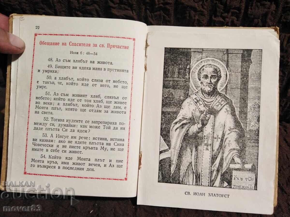 Auction Divine Liturgy of John Chrysostom. 1949 Auction Divine Liturgy of John Chrysostom. 1949