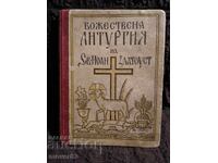Divine Liturgy of John Chrysostom. 1949