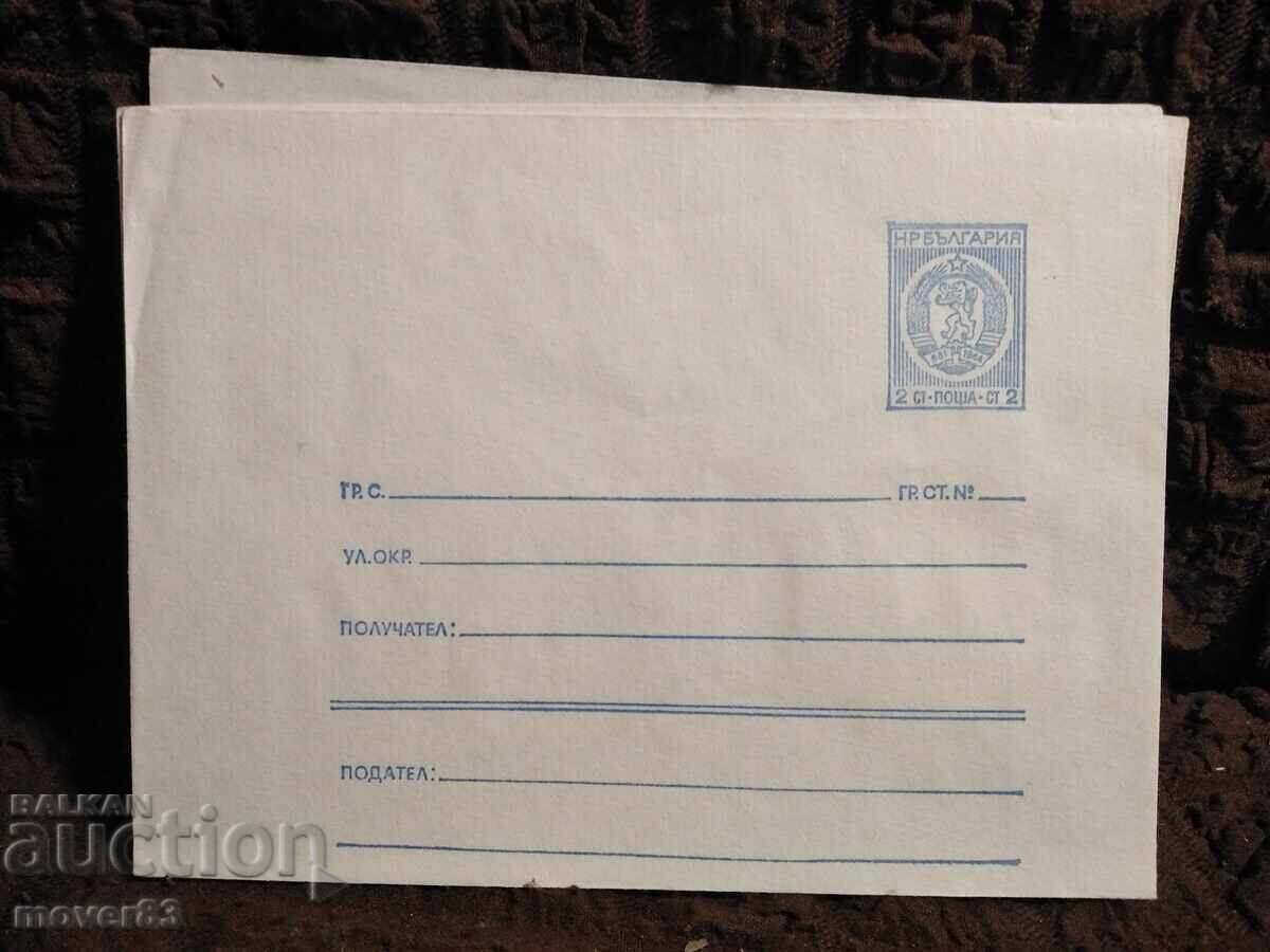 Social Postal Envelopes. Bulgaria with price 0.40 BGN | € 0.20 Social Postal Envelopes. Bulgaria with price 0.40 BGN | € 0.20
