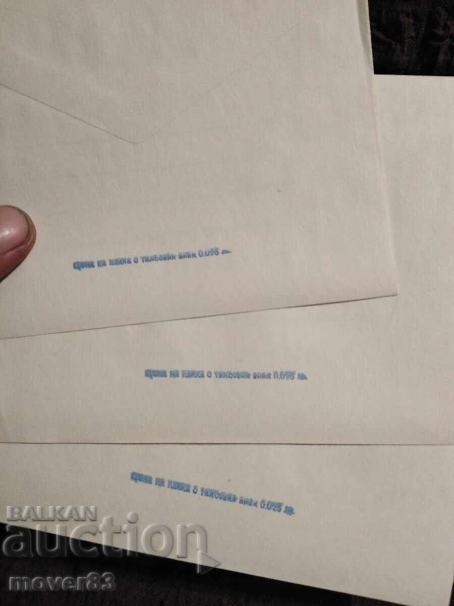 Auction Social Postal Envelopes. Bulgaria Auction Social Postal Envelopes. Bulgaria