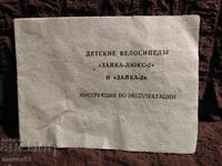 Social Instructions for Operation. Bicycles