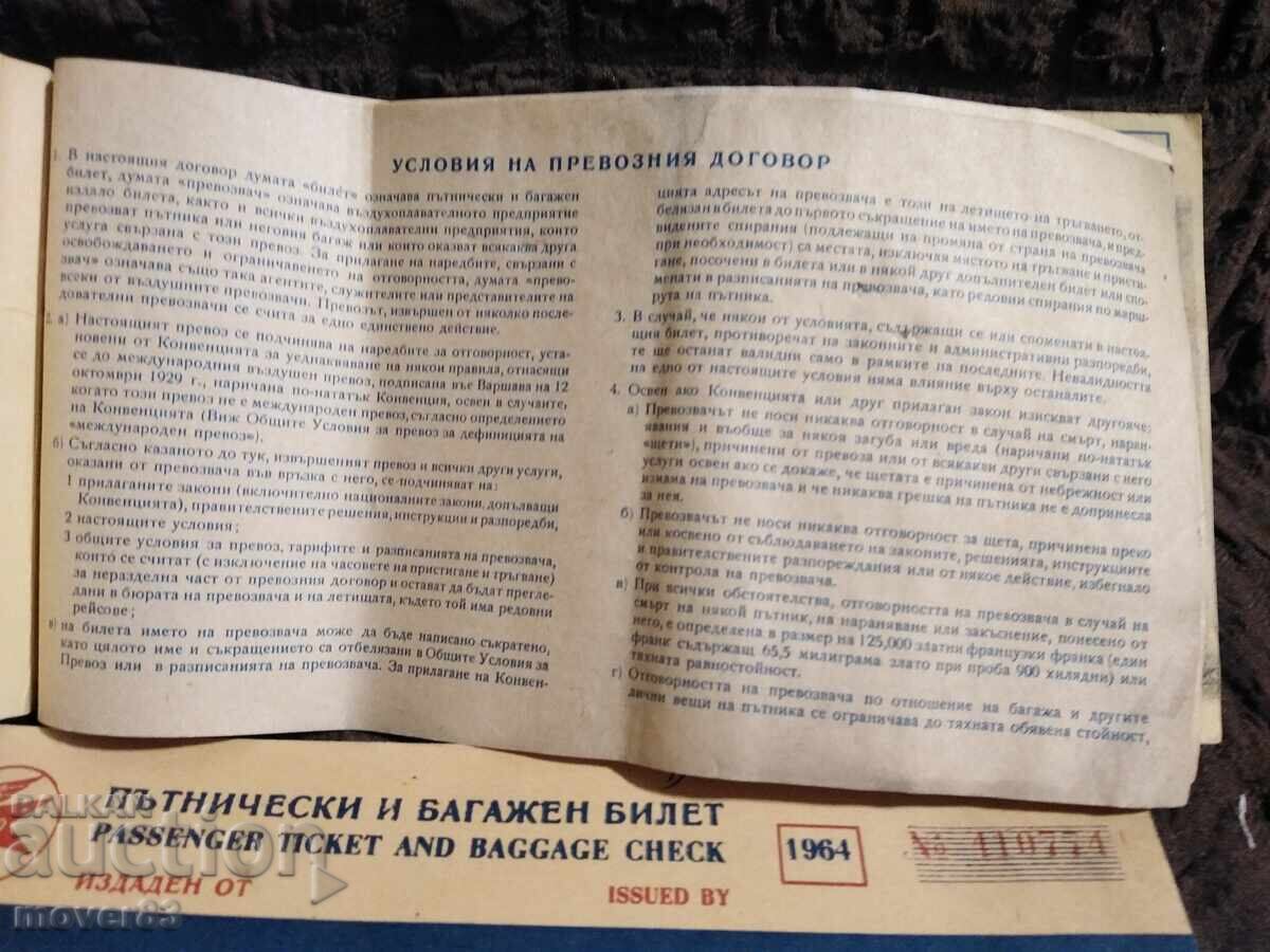 Delivery of Social. Old airplane tickets. "Tabso" Delivery of Social. Old airplane tickets. "Tabso"