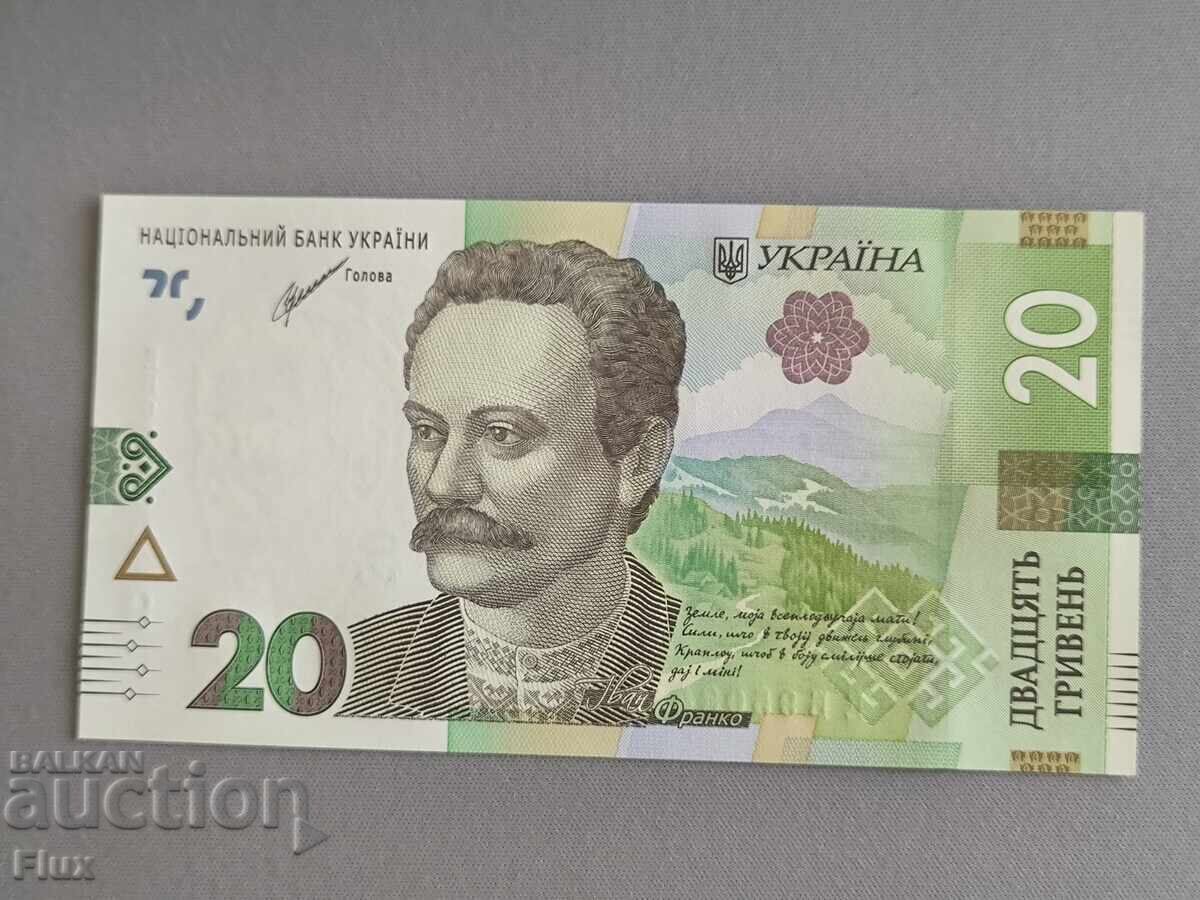 Τραπεζογραμμάτιο - Ουκρανία - 20 εθνικά νομίσματα UNC | 2021