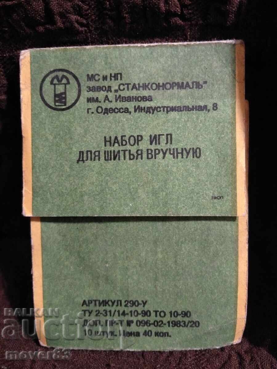 Sewing needle social sets with price 1.00 BGN | € 0.51 Sewing needle social sets with price 1.00 BGN | € 0.51