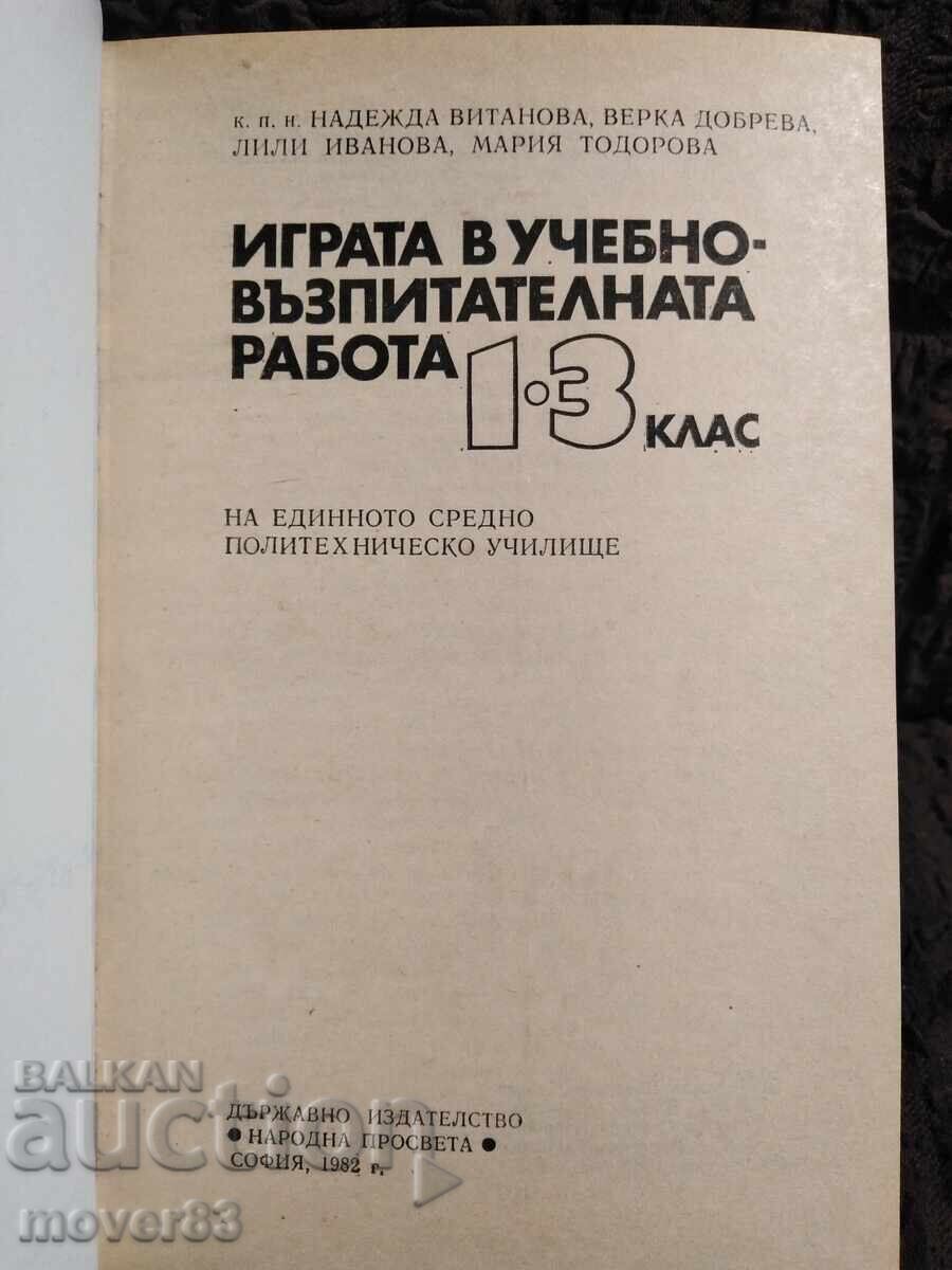 The Game in Educational Work 1st-3rd Grade with price 0.99 BGN | € 0.51 The Game in Educational Work 1st-3rd Grade with price 0.99 BGN | € 0.51