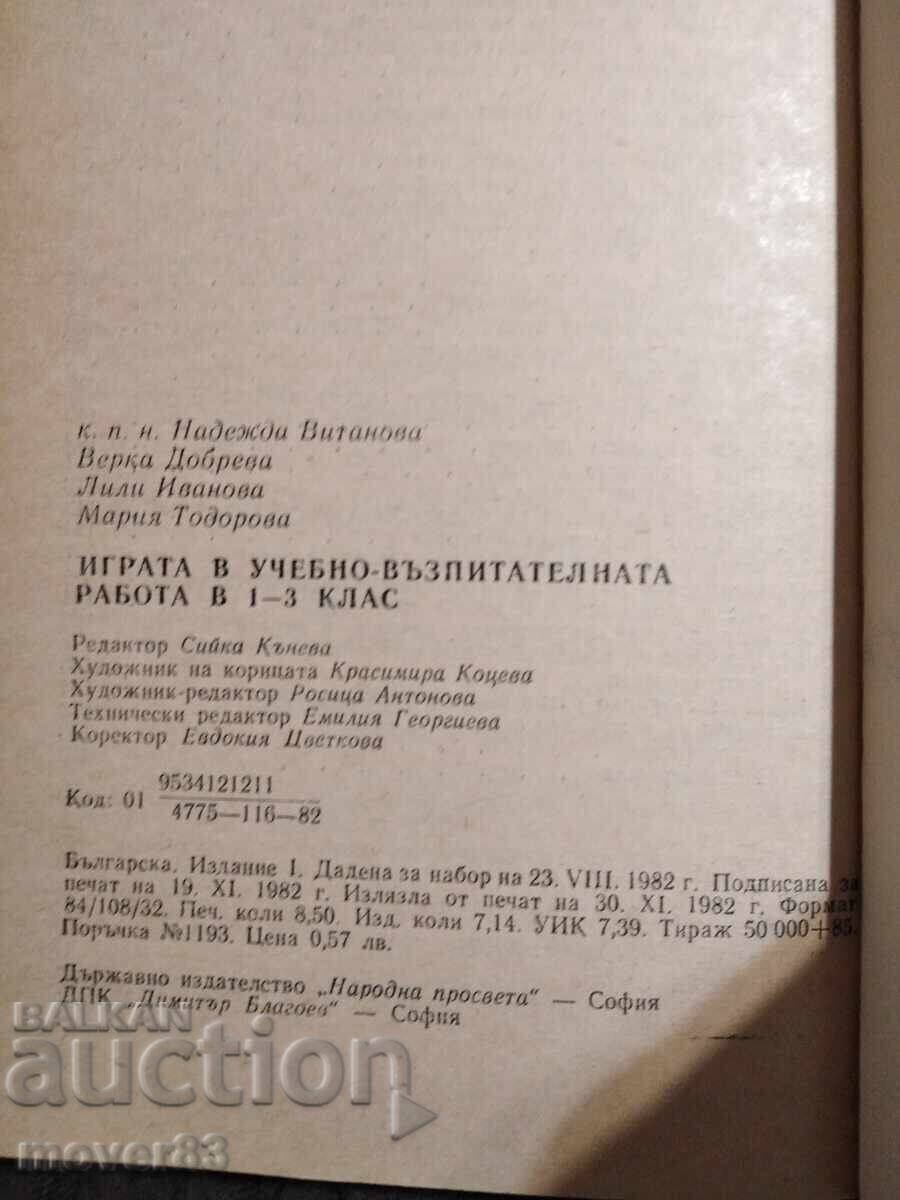Auction The Game in Educational Work 1st-3rd Grade Auction The Game in Educational Work 1st-3rd Grade