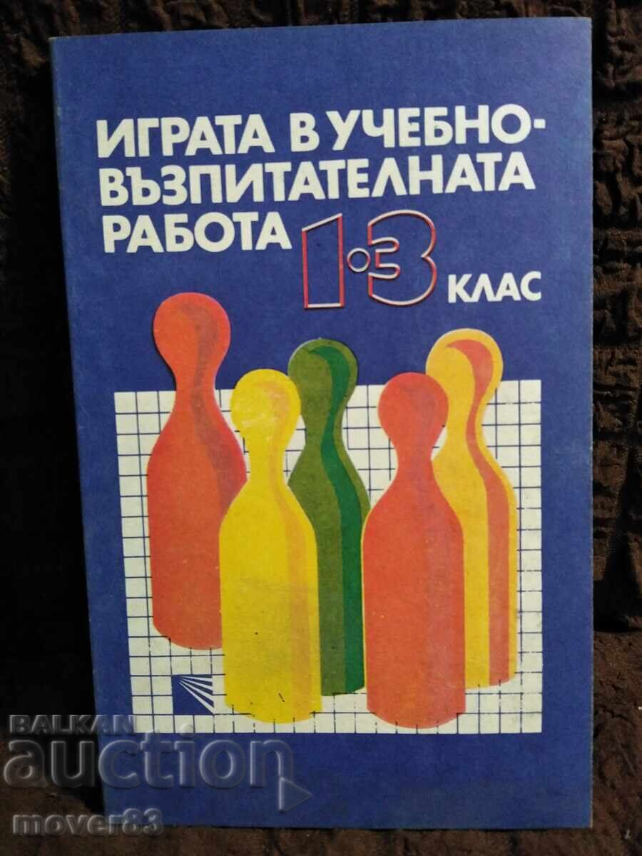 The Game in Educational Work 1st-3rd Grade The Game in Educational Work 1st-3rd Grade