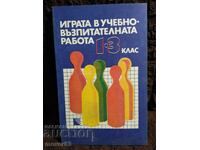 The Game in Educational Work 1st-3rd Grade