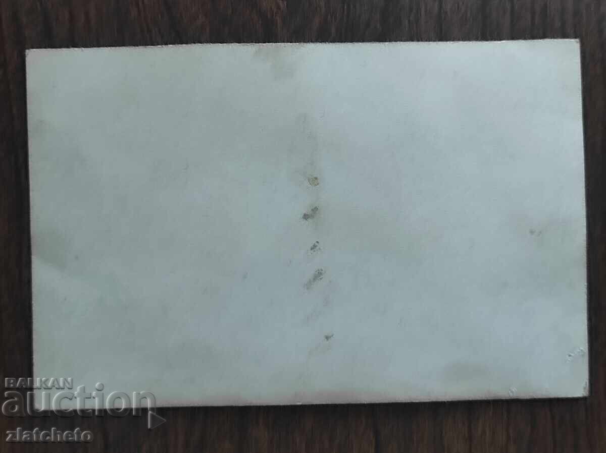 Photograph Kingdom of Bulgaria with price 20.00 BGN | € 10.23 Photograph Kingdom of Bulgaria with price 20.00 BGN | € 10.23