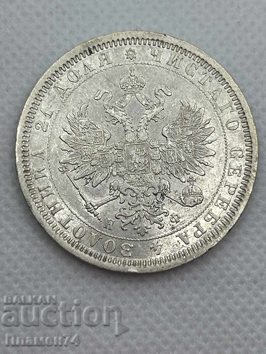 Ρούβλι 1878 Ρωσία με τιμή 190.00 BGN | € 97.15