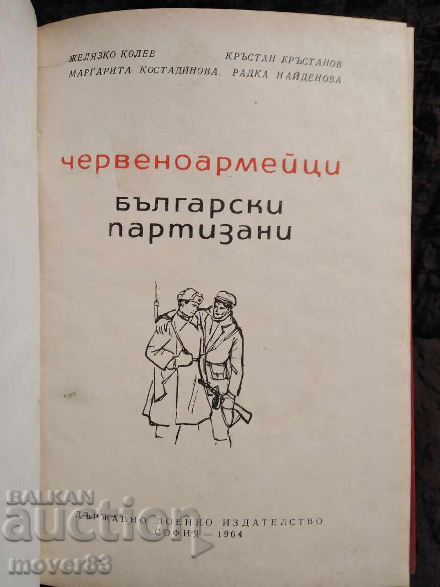 Red Army Soldiers - Bulgarian Partisans with price 0.59 BGN | € 0.30